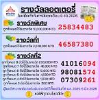 ขึ้นรางวัลใกล้ฉัน